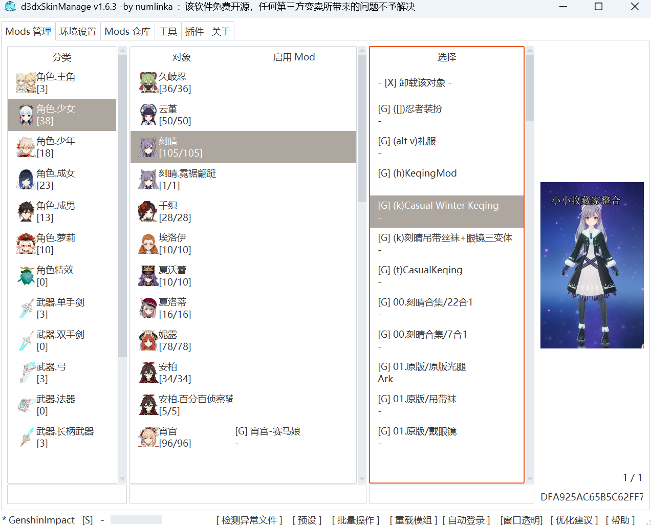 MOD截图1